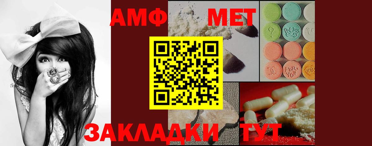 АМФЕТАМИН 98% Кулебаки