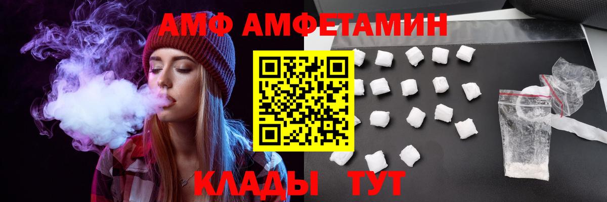 АМФЕТАМИН Premium  АМФ  Кулебаки  Вход с VPN 