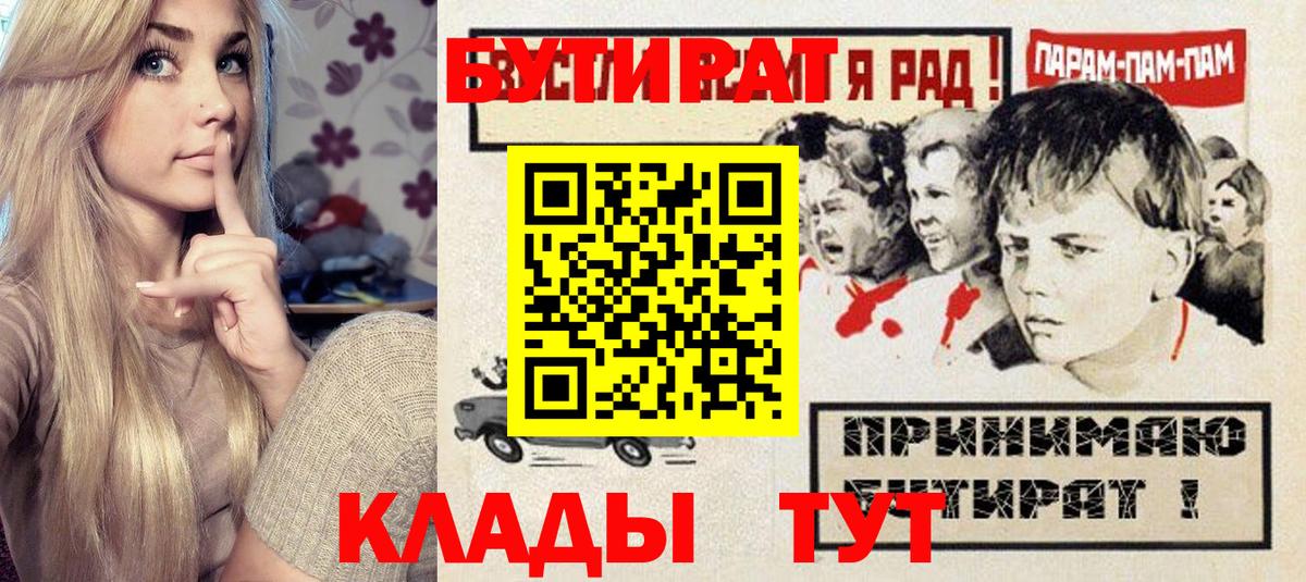 Кулебаки  БУТИРАТ жидкий экстази  Вход с VPN 