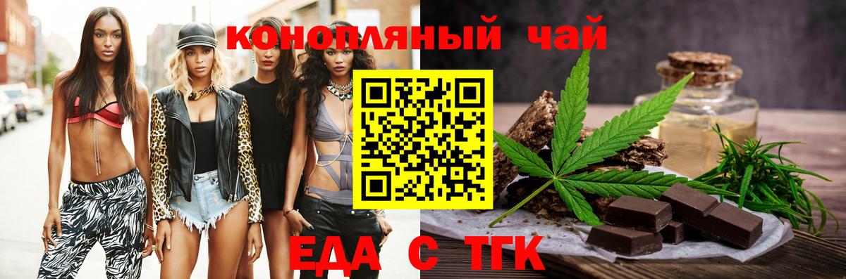 Печенье с ТГК марихуана Кулебаки