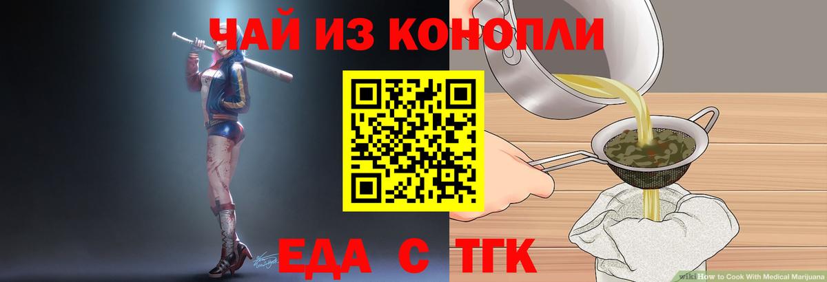 Печенье с ТГК марихуана  Вход с VPN  Кулебаки 