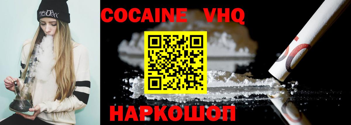 Кулебаки  Кокаин Columbia  Cocaine Columbia  Кокаин  Вход с VPN 