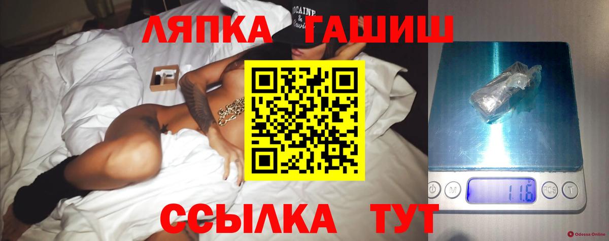 Гашиш гарик  Вход с VPN  Кулебаки  Гашиш  Гашиш hashish 