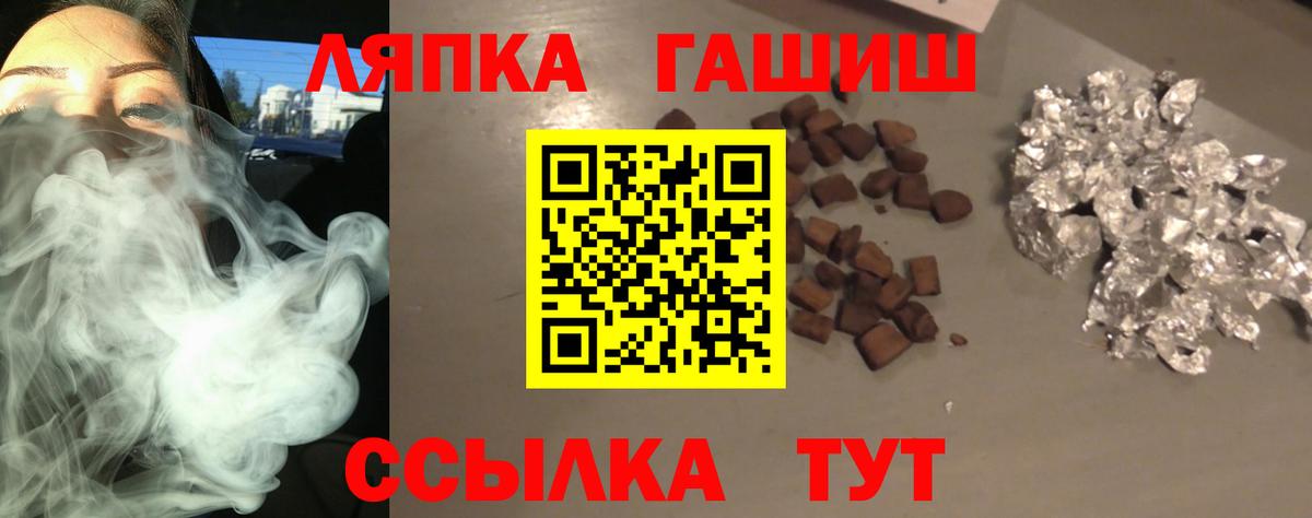 ГАШ ice o lator Кулебаки