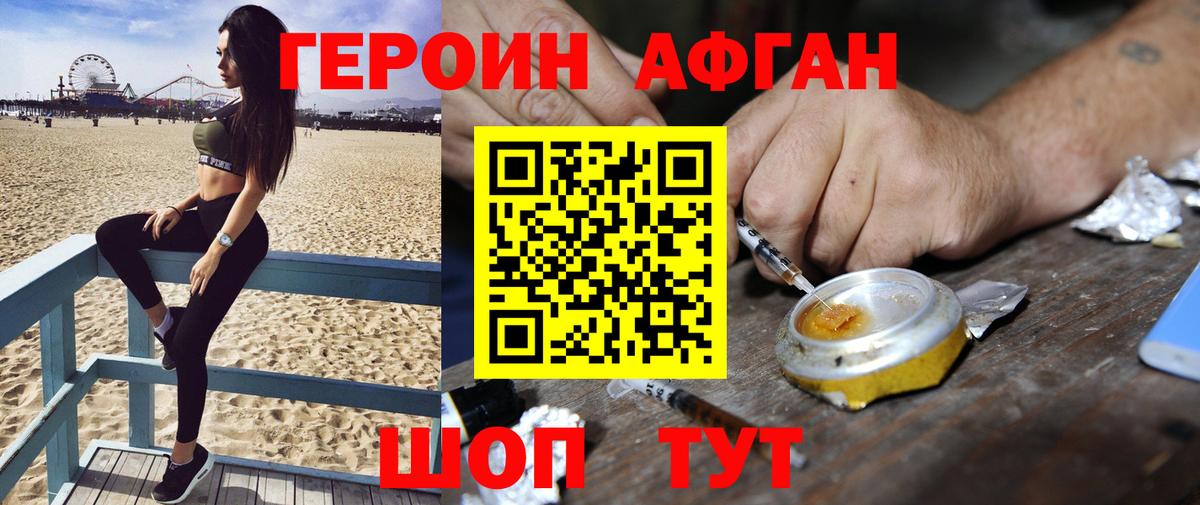 Кулебаки  ГЕРОИН гречка  Героин  Вход с VPN 