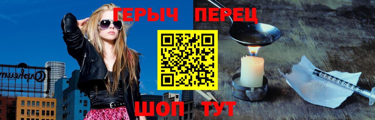 Героин Heroin Кулебаки