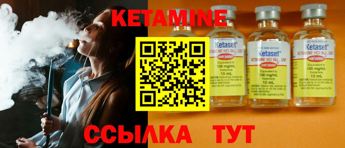 Кулебаки  КЕТАМИН VHQ  Вход с VPN 