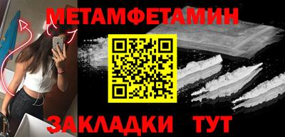 амфетамин Будённовск