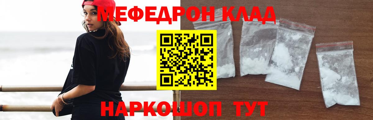 Кулебаки  МЯУ-МЯУ mephedrone  Меф кристаллы  Вход с VPN 