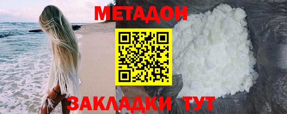 Метадон мёд  Вход с VPN  маркетплейс формула  Кулебаки 