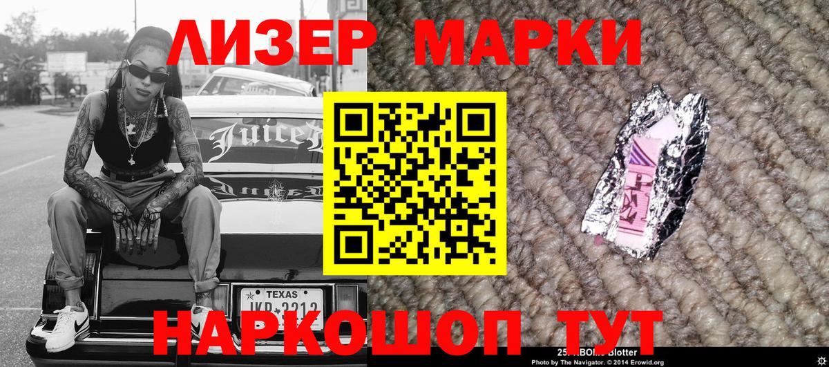 Марки N-bome 1,8мг Кулебаки