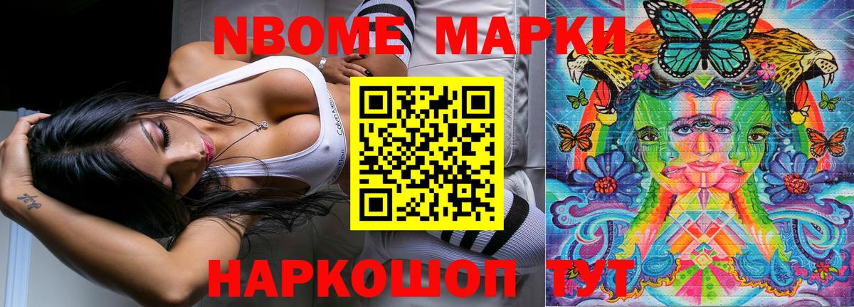 Наркотические марки 1500мкг  Марки NBOMe  Кулебаки  Вход с VPN 