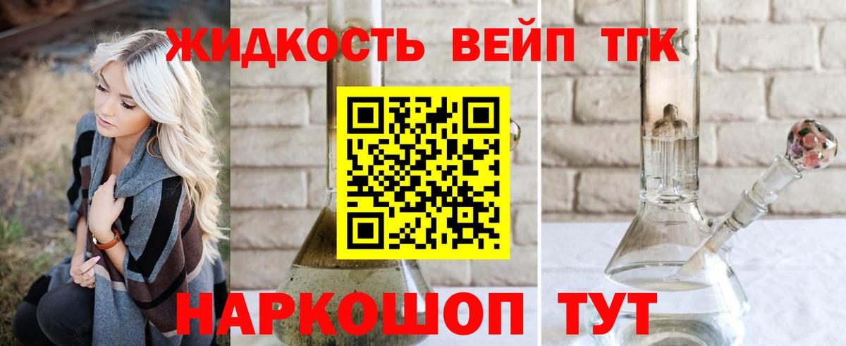 Дистиллят ТГК THC oil Кулебаки