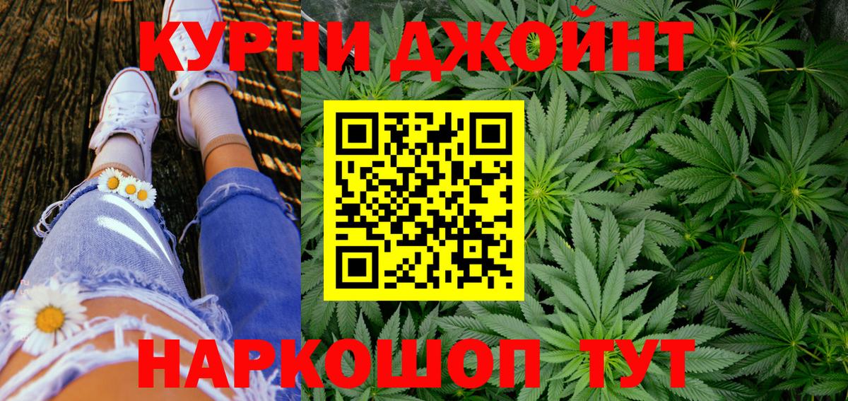 Канабис Ganja Кулебаки
